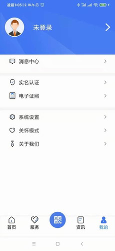 广西人社app