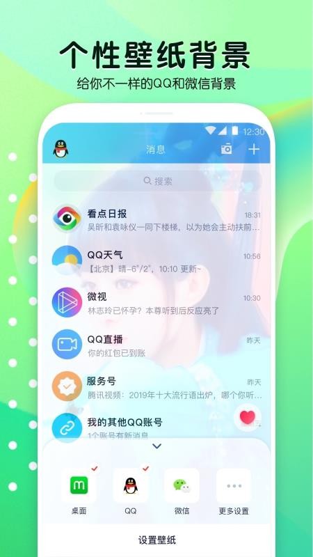 魔秀壁纸2023最新下载