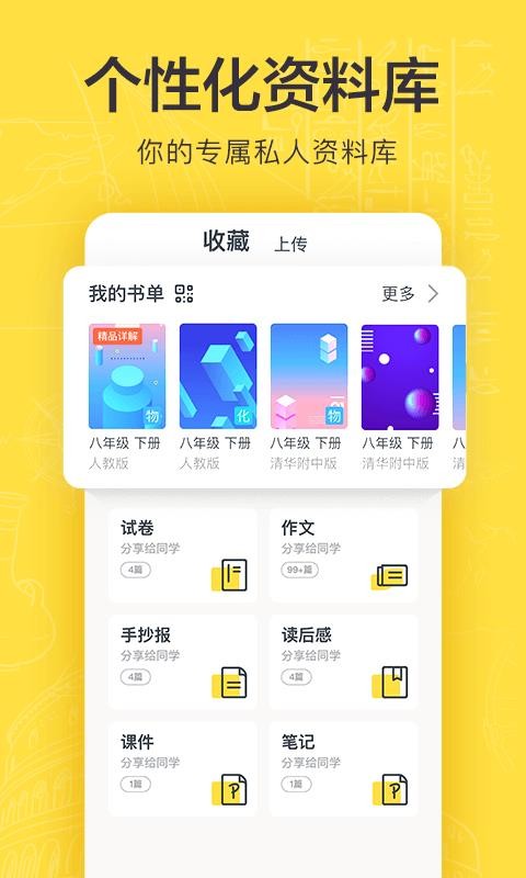 快对作业2023最新安卓下载