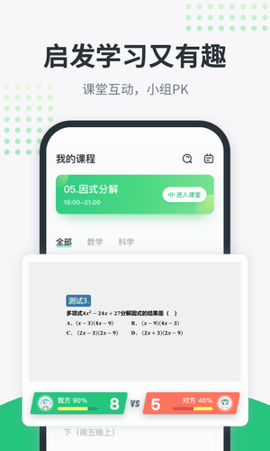 开课啦app