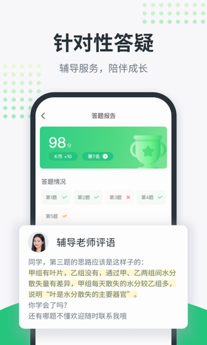 开课啦app