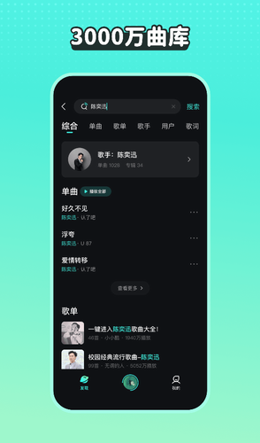 波点音乐app