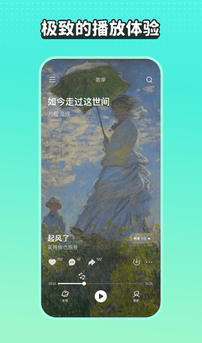 波点音乐app