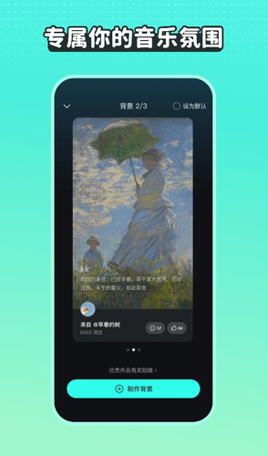 波点音乐app