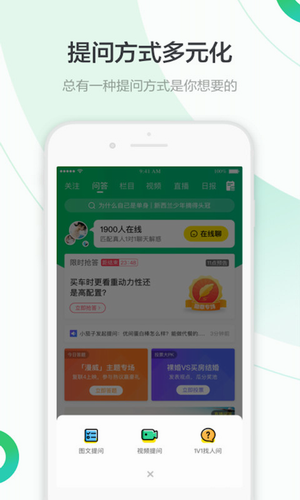 百度知道app