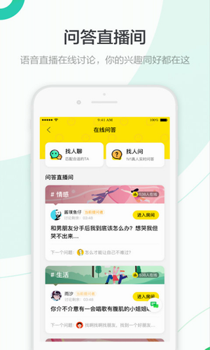 百度知道app