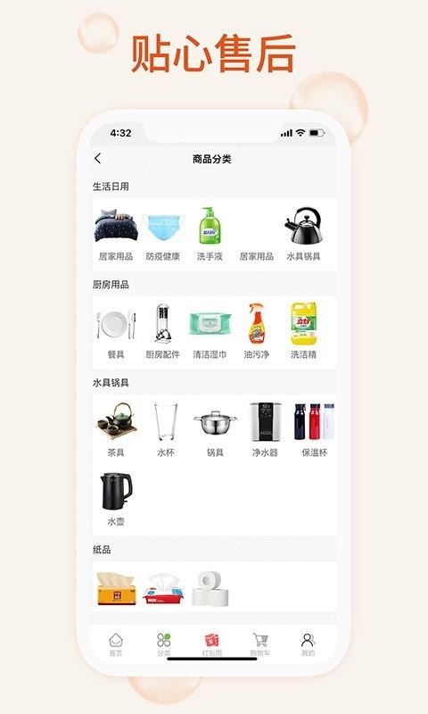 我的百货app安卓下载