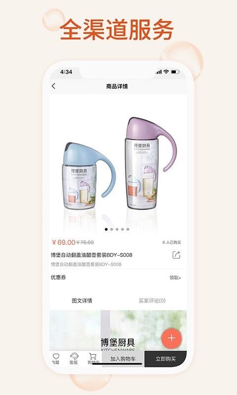 我的百货app安卓下载