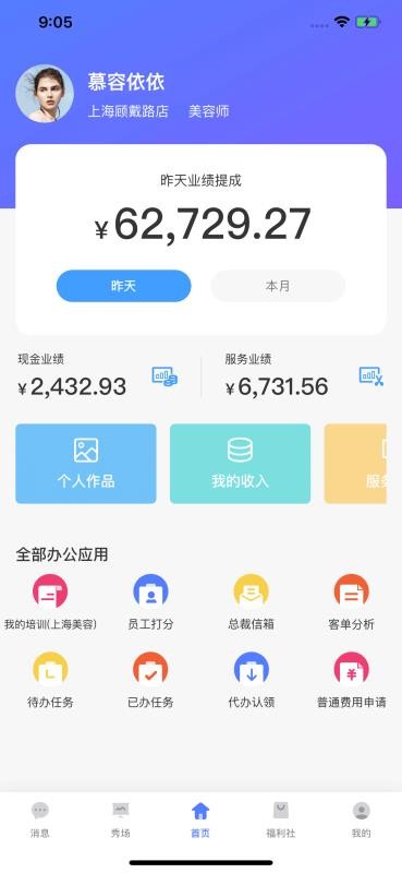 小头师傅安卓app下载