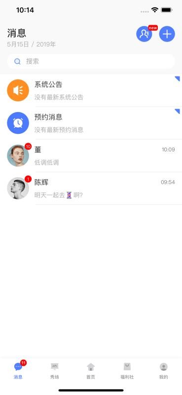 小头师傅安卓app下载