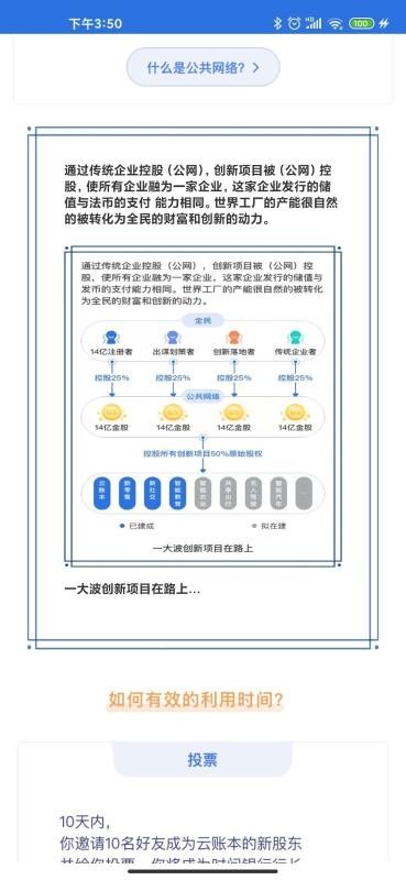 云账本最新安卓版本