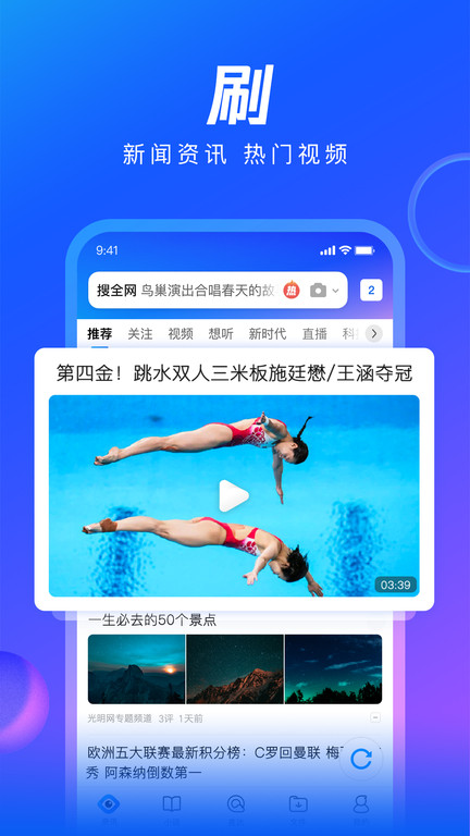 ​qq浏览器下载安装最新版免费