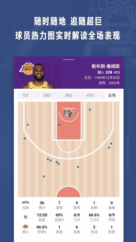 NBA安卓版最新版