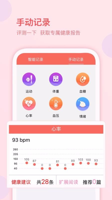 妇幼保健站app最新下载