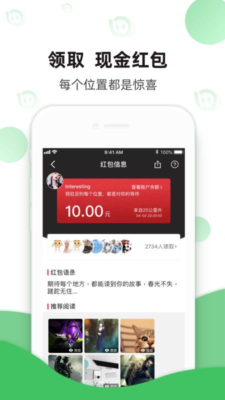 箩筐app最新版