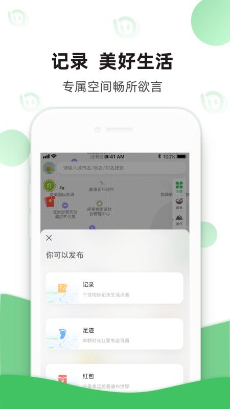 箩筐app最新版