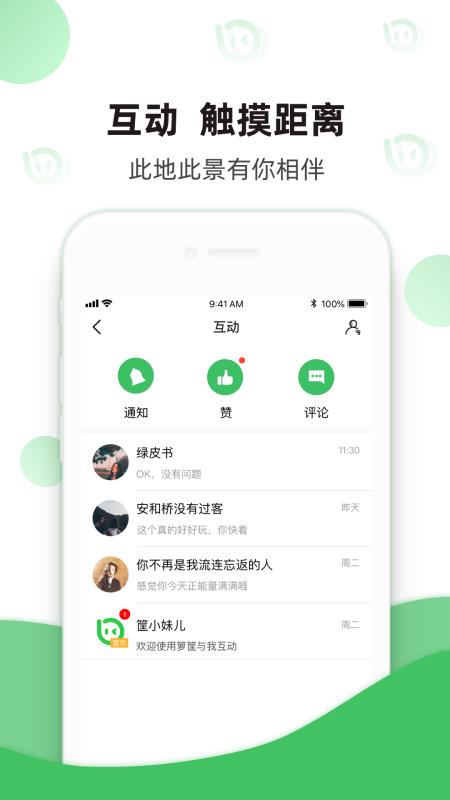 箩筐app最新版