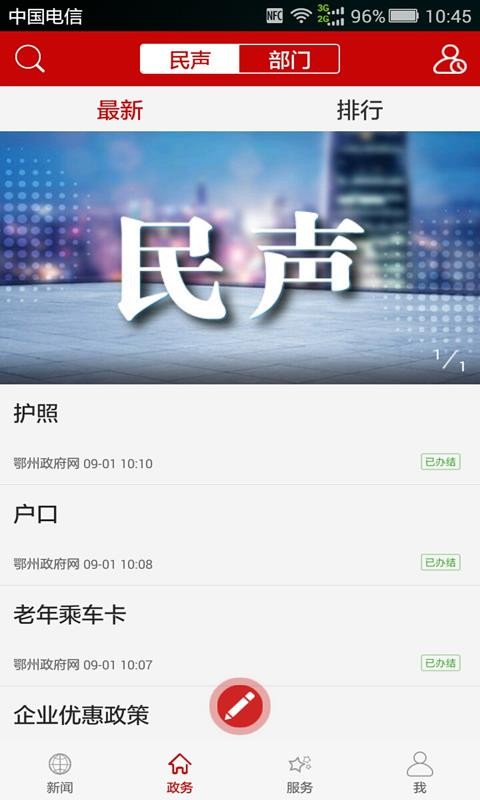 云上鄂州2023下载安卓