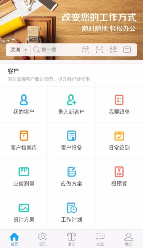 云装天下app安卓版下载