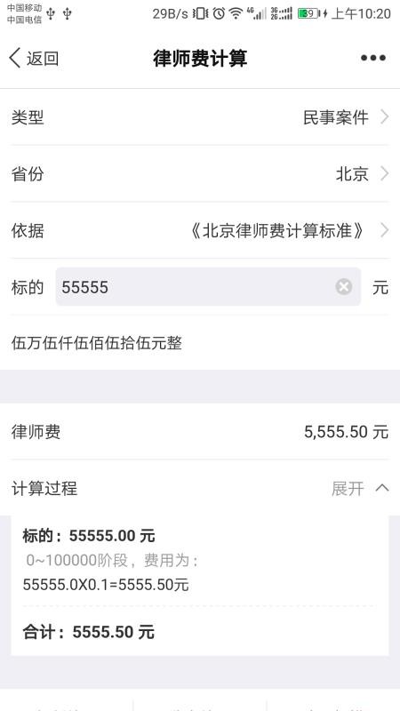 才牛律师app下载最新版