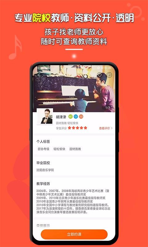 柚子练琴下载app