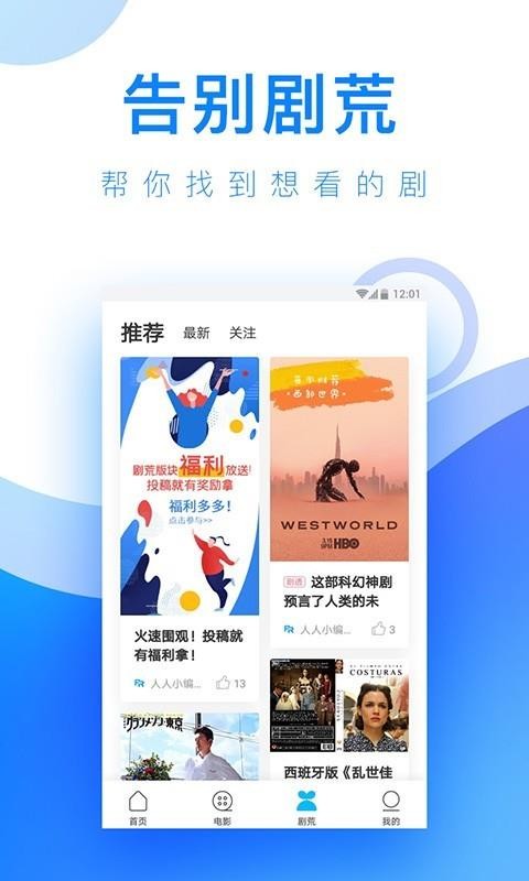 人人视频下载最新app