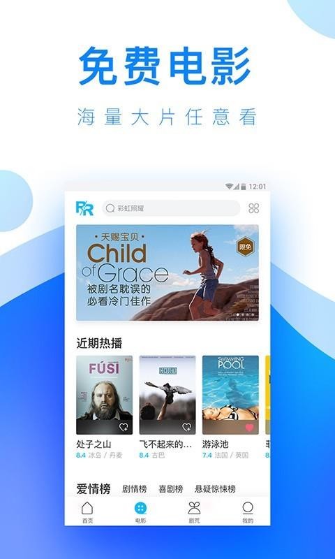 人人视频下载最新app