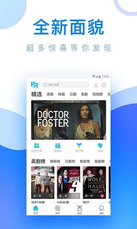 人人视频下载最新app