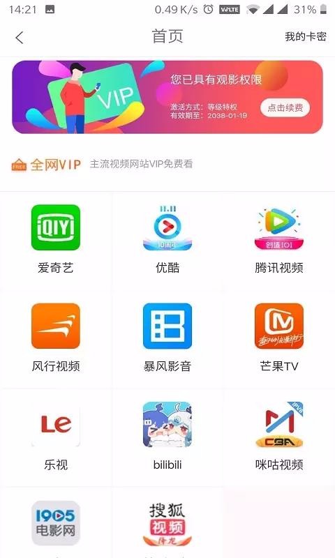 小鹿优品最新下载