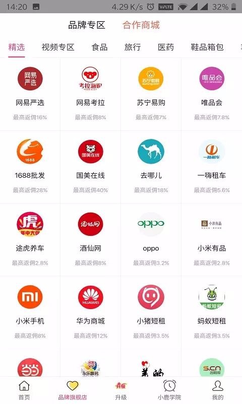 小鹿优品最新下载