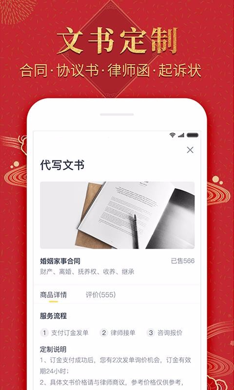 不二律师法律咨询2023最新下载