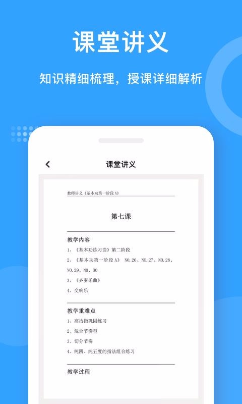 爱小艺教师最新版下载