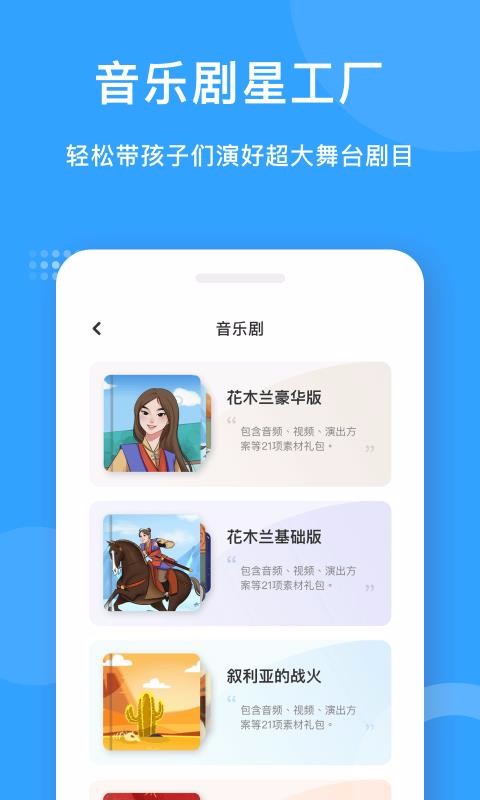 爱小艺教师最新版下载