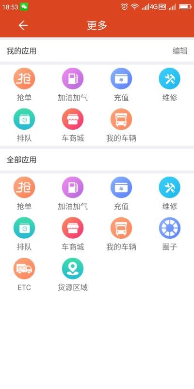 卡一车app安卓版