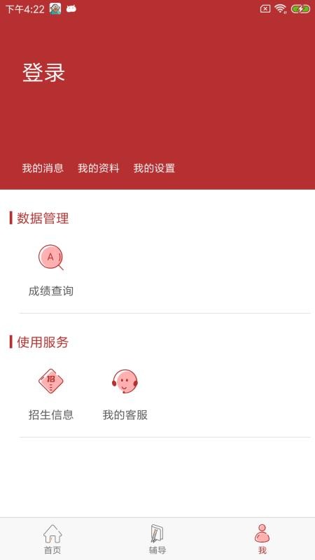 我来学app最新下载