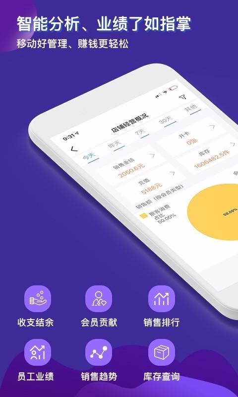 智讯开店宝app下载最新版