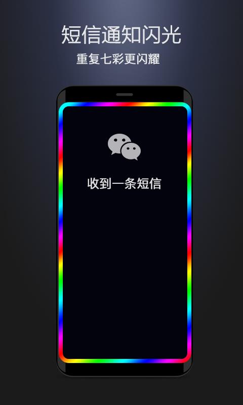 曲面闪光2023最新下载