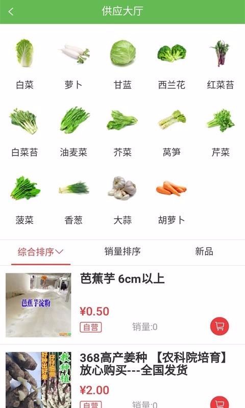 黔菜网2023下载安装