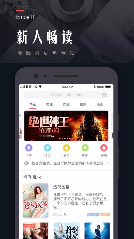 翻阅小说下载安装最新版