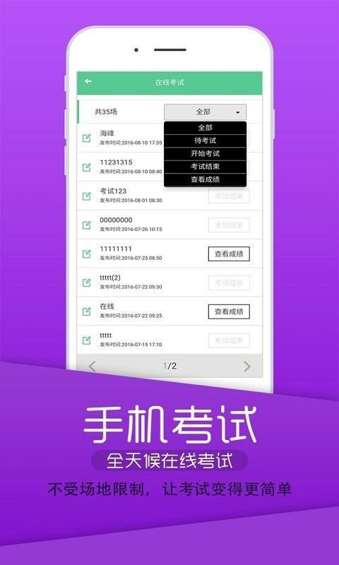 执业中药师平台下载安装最新版