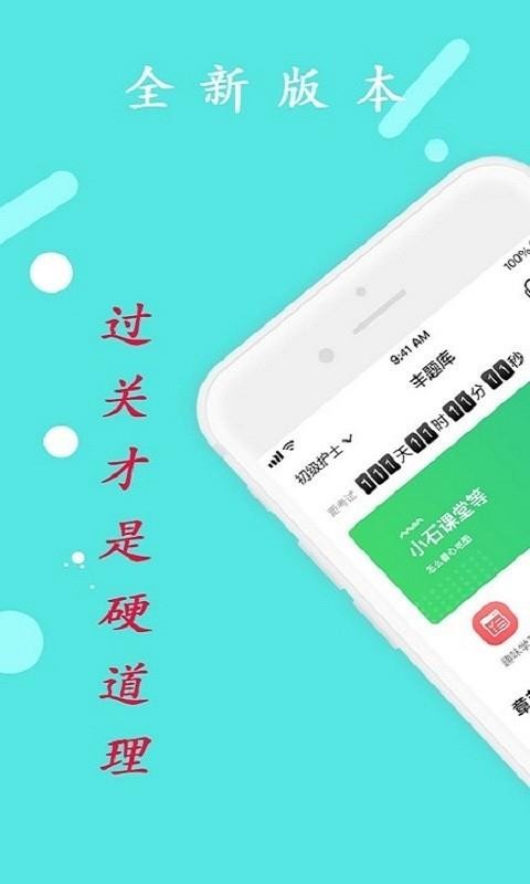 执业中药师平台下载安装最新版