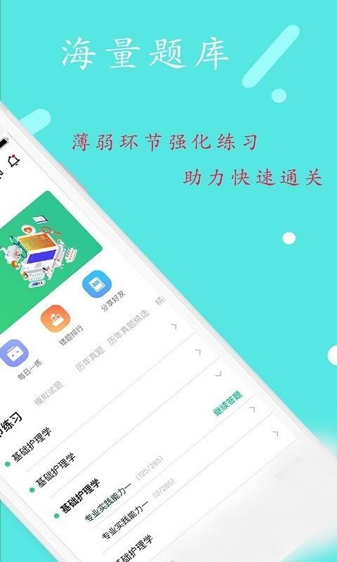 执业中药师平台下载安装最新版