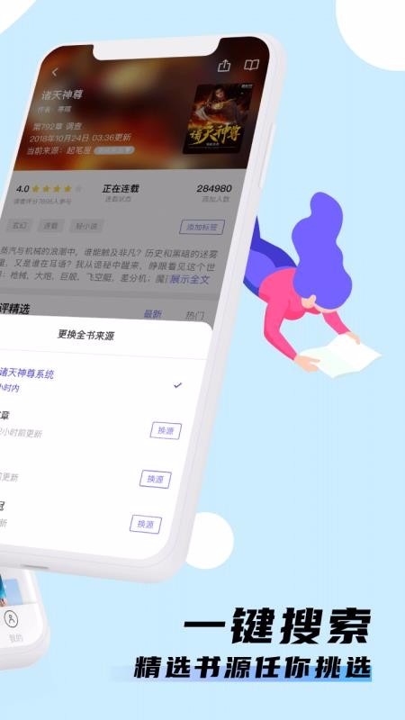 饭团看书下载最新app