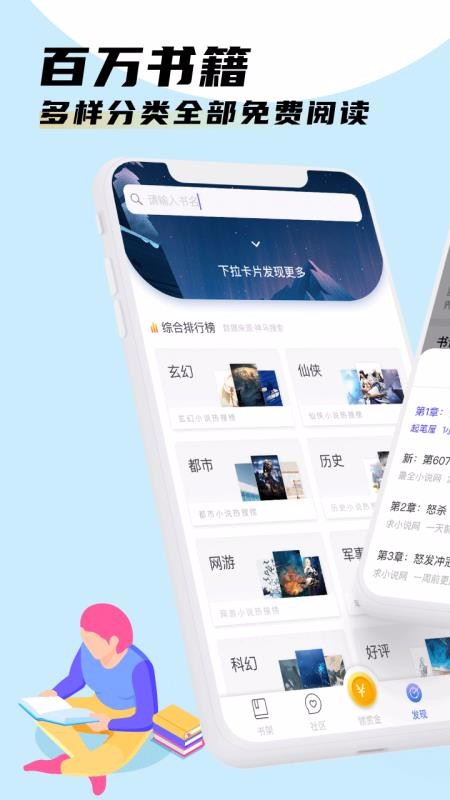 饭团看书下载最新app