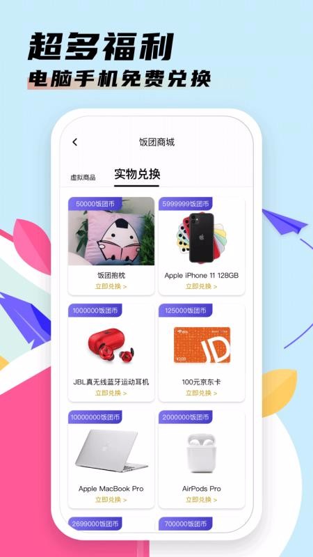 饭团看书下载最新app