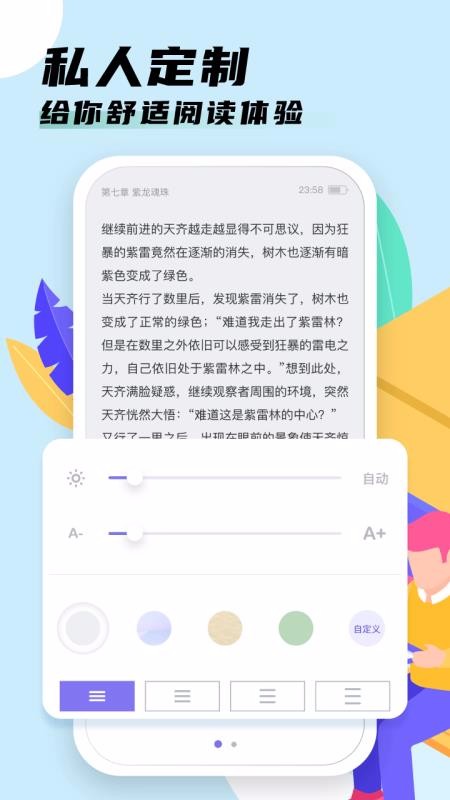 饭团看书下载最新app