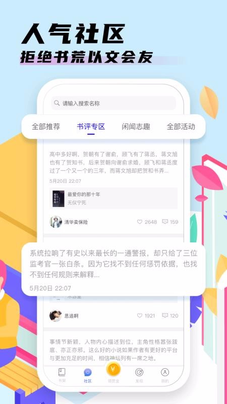 饭团看书下载最新app