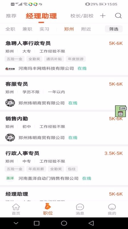 九博人才网下载最新版