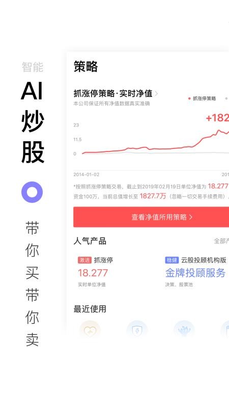 百家云股2023版下载