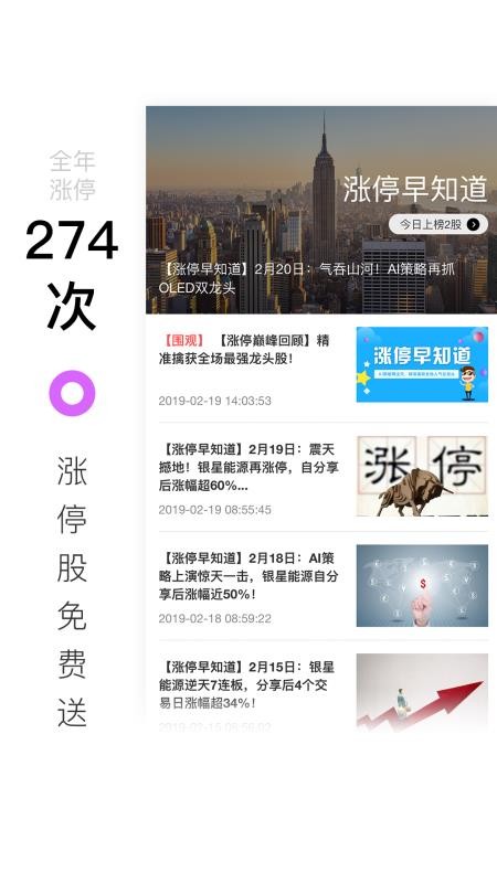 百家云股2023版下载